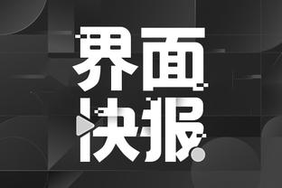 江南体育首页官方网站入口截图2